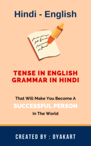 25. Tense In English Grammar In Hindi